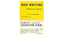 特集記事制作 ライティング ミツエーリンクス