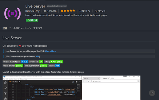 たったの3ステップでライブリロードが可能になるvisual Studio Codeの拡張機能 Live Server がすごい フロントエンドblog ミツエーリンクス