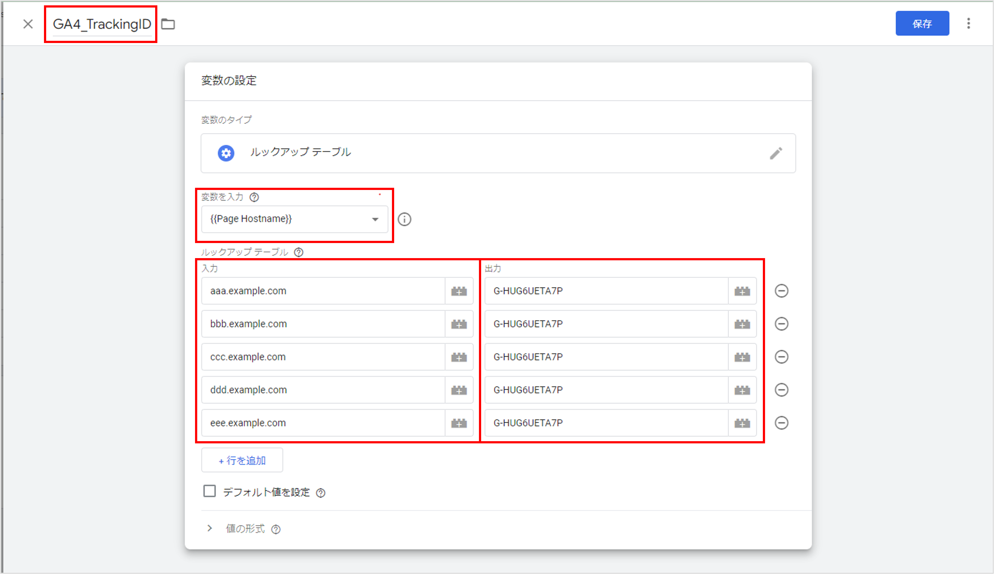 GA4計測ドメイン指定状況