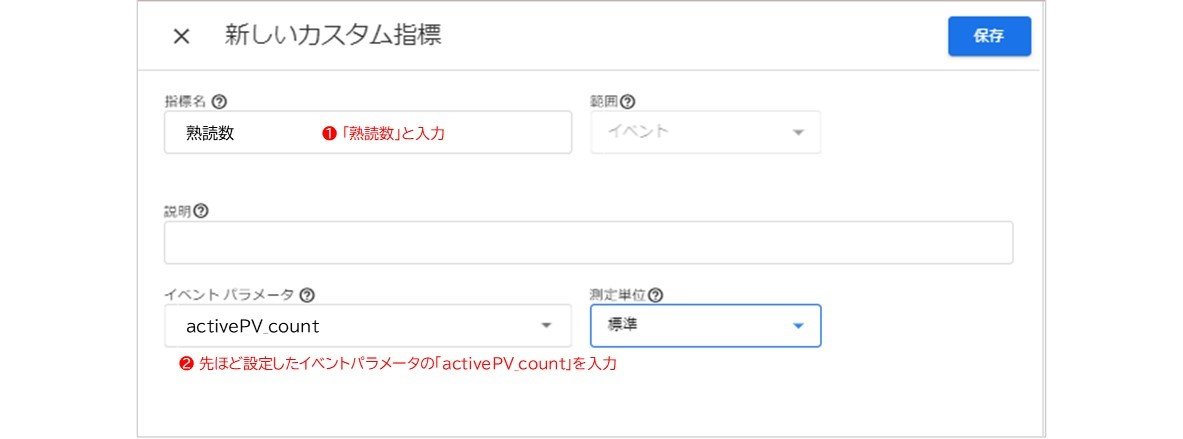 「熟読数」設定方法