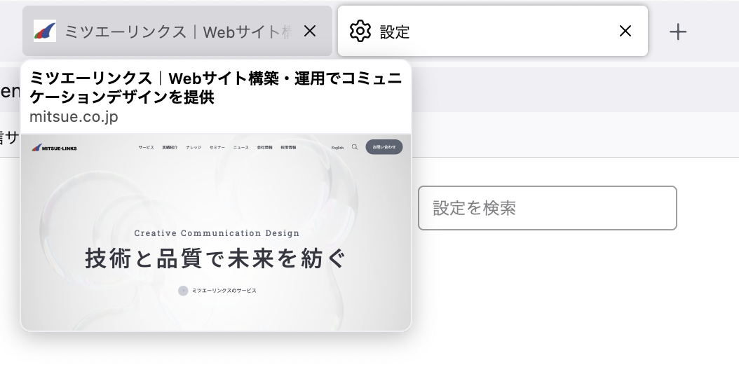 バックグラウンドのタブ上にマウスホバーしプレビューを表示させたところのスクリーンショット